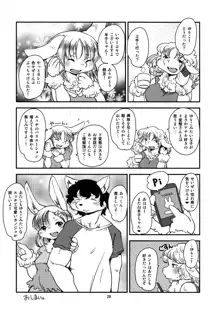 うさかのじょ, 日本語