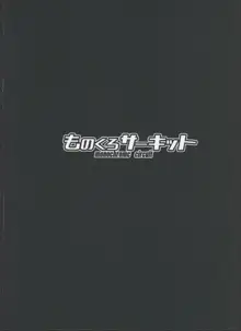 ヴェルちゃんは愛を知りたい, 日本語