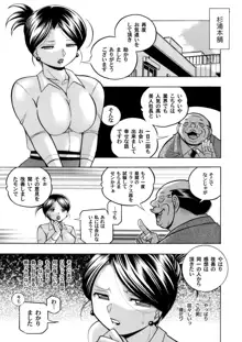 美人社長友紀～蜜約の肉接待～ 第1-10話, 日本語