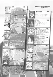 閃乱カグニースレ合同誌 カグニーリフレ, 日本語