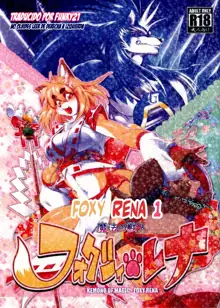 Mahou no Juujin Foxy Rena 1 (decensored), Español