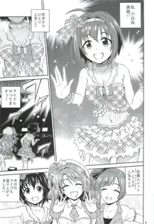 小日向美穂は順風マンパンですっ!, 日本語