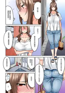 Hatsujou Munmun Massage! Ch. 2, 中文