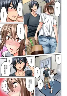 Hatsujou Munmun Massage! Ch. 2, 中文