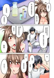 Hatsujou Munmun Massage! Ch. 2, 中文