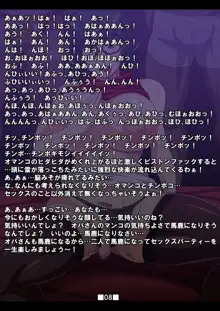 むっちり淫乱妻と濃厚不倫セックス～地味顔オバさんがとんでもない痴女だとは知らなかった!～, 日本語