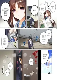 Onee-chan, Kimitachi no Koto shika Aisenai Full Color Edition | 누나는, 너희 밖에 사랑할 수어 / 풀컬러 EDITION, 한국어