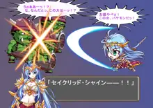 TS戦女神セシル, 日本語