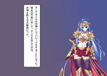 TS戦女神セシル, 日本語