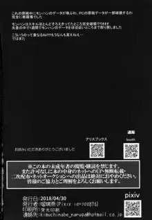 王は皆の人気者, 日本語