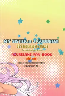 うちのいもうとはせかいいちかわいいんですけど!2, 日本語