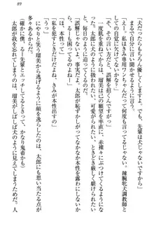 僕とるー先輩の放課後調教日誌 今日も私を躾けなさいっ!, 日本語