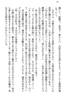 僕とるー先輩の放課後調教日誌 今日も私を躾けなさいっ!, 日本語