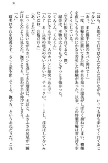 僕とるー先輩の放課後調教日誌 今日も私を躾けなさいっ!, 日本語