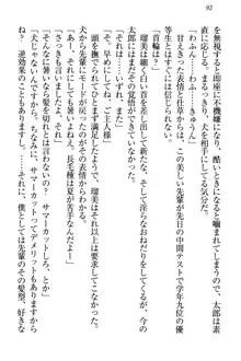 僕とるー先輩の放課後調教日誌 今日も私を躾けなさいっ!, 日本語