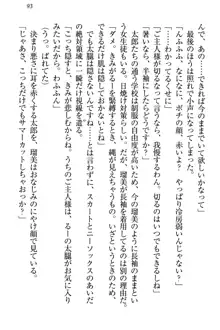 僕とるー先輩の放課後調教日誌 今日も私を躾けなさいっ!, 日本語