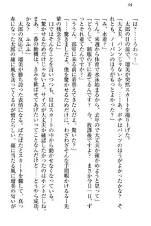 僕とるー先輩の放課後調教日誌 今日も私を躾けなさいっ!, 日本語