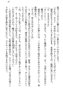 僕とるー先輩の放課後調教日誌 今日も私を躾けなさいっ!, 日本語