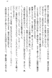 僕とるー先輩の放課後調教日誌 今日も私を躾けなさいっ!, 日本語