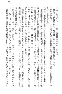 僕とるー先輩の放課後調教日誌 今日も私を躾けなさいっ!, 日本語