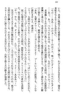 僕とるー先輩の放課後調教日誌 今日も私を躾けなさいっ!, 日本語