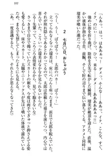 僕とるー先輩の放課後調教日誌 今日も私を躾けなさいっ!, 日本語