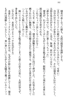 僕とるー先輩の放課後調教日誌 今日も私を躾けなさいっ!, 日本語