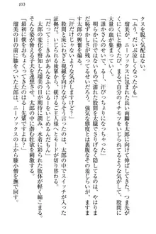 僕とるー先輩の放課後調教日誌 今日も私を躾けなさいっ!, 日本語