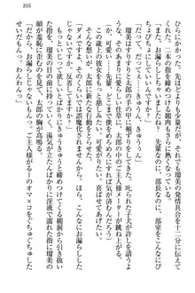 僕とるー先輩の放課後調教日誌 今日も私を躾けなさいっ!, 日本語