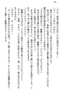 僕とるー先輩の放課後調教日誌 今日も私を躾けなさいっ!, 日本語