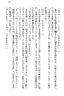 僕とるー先輩の放課後調教日誌 今日も私を躾けなさいっ!, 日本語