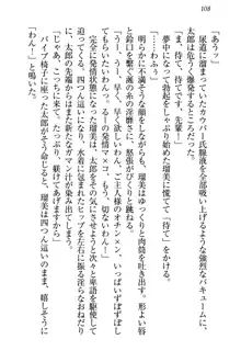 僕とるー先輩の放課後調教日誌 今日も私を躾けなさいっ!, 日本語