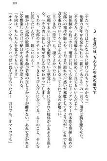 僕とるー先輩の放課後調教日誌 今日も私を躾けなさいっ!, 日本語