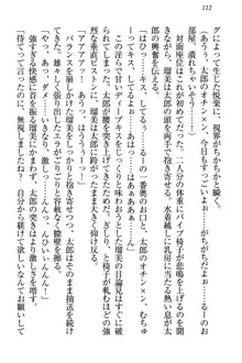 僕とるー先輩の放課後調教日誌 今日も私を躾けなさいっ!, 日本語