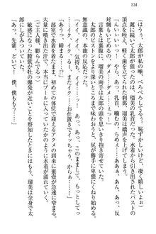 僕とるー先輩の放課後調教日誌 今日も私を躾けなさいっ!, 日本語