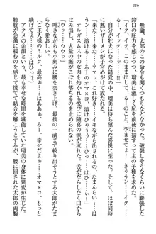 僕とるー先輩の放課後調教日誌 今日も私を躾けなさいっ!, 日本語