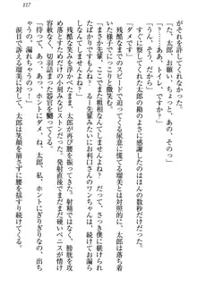 僕とるー先輩の放課後調教日誌 今日も私を躾けなさいっ!, 日本語