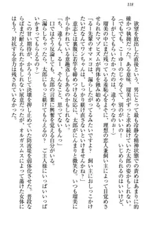 僕とるー先輩の放課後調教日誌 今日も私を躾けなさいっ!, 日本語