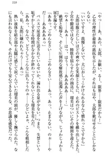 僕とるー先輩の放課後調教日誌 今日も私を躾けなさいっ!, 日本語