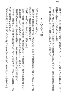 僕とるー先輩の放課後調教日誌 今日も私を躾けなさいっ!, 日本語