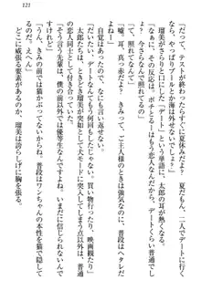 僕とるー先輩の放課後調教日誌 今日も私を躾けなさいっ!, 日本語