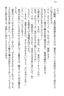 僕とるー先輩の放課後調教日誌 今日も私を躾けなさいっ!, 日本語