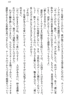 僕とるー先輩の放課後調教日誌 今日も私を躾けなさいっ!, 日本語