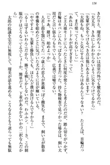 僕とるー先輩の放課後調教日誌 今日も私を躾けなさいっ!, 日本語