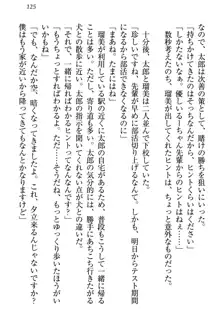 僕とるー先輩の放課後調教日誌 今日も私を躾けなさいっ!, 日本語