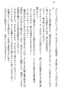 僕とるー先輩の放課後調教日誌 今日も私を躾けなさいっ!, 日本語