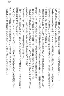 僕とるー先輩の放課後調教日誌 今日も私を躾けなさいっ!, 日本語