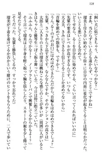 僕とるー先輩の放課後調教日誌 今日も私を躾けなさいっ!, 日本語