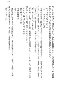 僕とるー先輩の放課後調教日誌 今日も私を躾けなさいっ!, 日本語