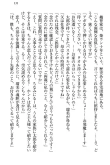 僕とるー先輩の放課後調教日誌 今日も私を躾けなさいっ!, 日本語